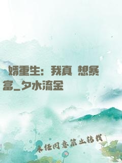 廢婿重生：我真沒想暴富