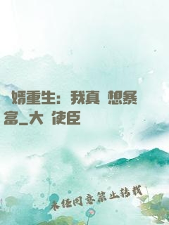 廢婿重生：我真沒想暴富