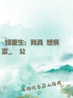 廢婿重生：我真沒想暴富
