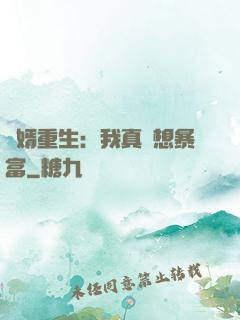 廢婿重生：我真沒想暴富