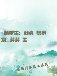 廢婿重生：我真沒想暴富