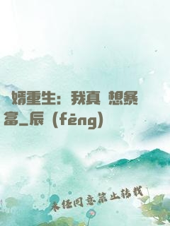 廢婿重生：我真沒想暴富