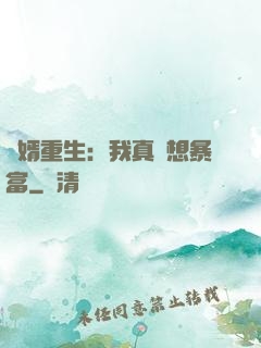 廢婿重生：我真沒想暴富