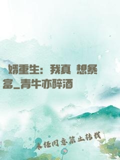 廢婿重生：我真沒想暴富