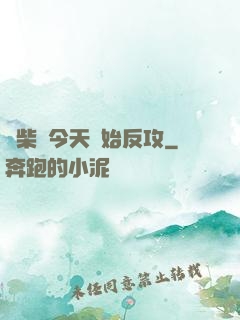 廢柴從今天開始反攻