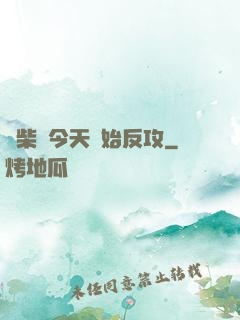 廢柴從今天開始反攻