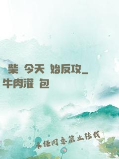 廢柴從今天開始反攻