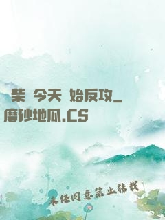 廢柴從今天開始反攻