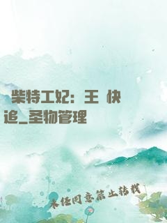 廢柴特工妃：王爺快來追