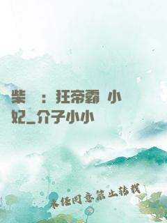 廢柴藥師：狂帝霸寵小藥妃