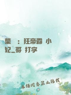 廢柴藥師：狂帝霸寵小藥妃