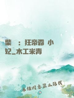 廢柴藥師：狂帝霸寵小藥妃