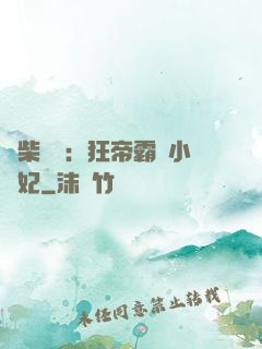廢柴藥師：狂帝霸寵小藥妃