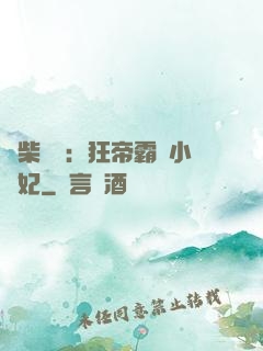 廢柴藥師：狂帝霸寵小藥妃