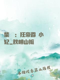 廢柴藥師：狂帝霸寵小藥妃