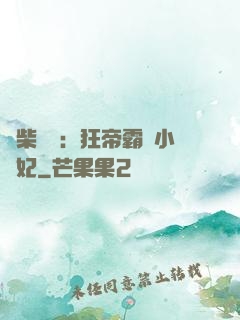 廢柴藥師：狂帝霸寵小藥妃