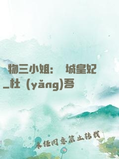 廢物三小姐：傾城皇妃