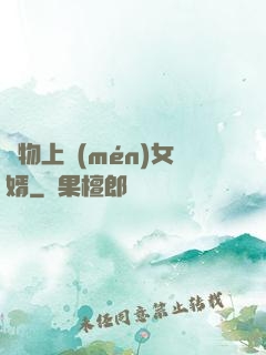 廢物上門(mén)女婿