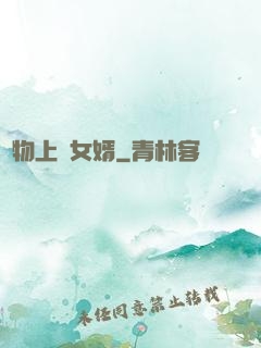 廢物上門女婿