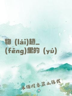 廢物來(lái)趟