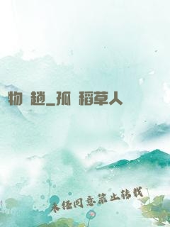 廢物來趟