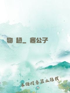 廢物來趟