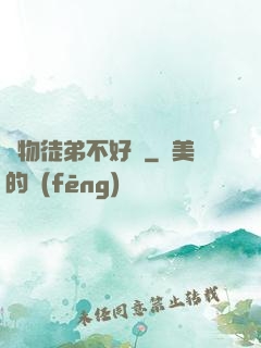 廢物徒弟不好帶