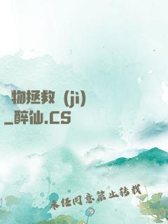 廢物拯救計(jì)劃
