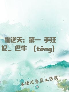 廢物逆天：第一殺手狂妃