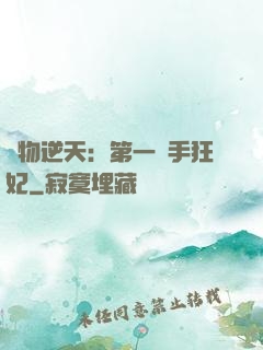廢物逆天：第一殺手狂妃