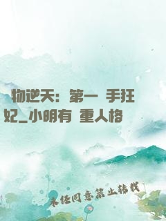 廢物逆天：第一殺手狂妃