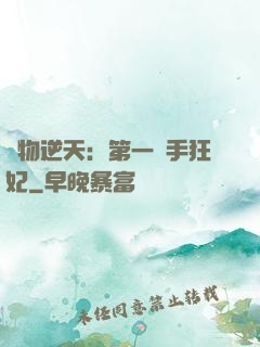 廢物逆天：第一殺手狂妃