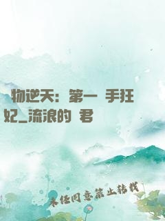 廢物逆天：第一殺手狂妃
