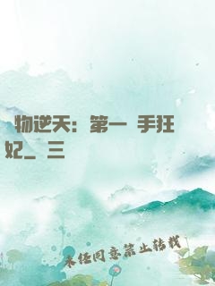 廢物逆天：第一殺手狂妃