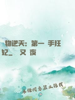 廢物逆天：第一殺手狂妃