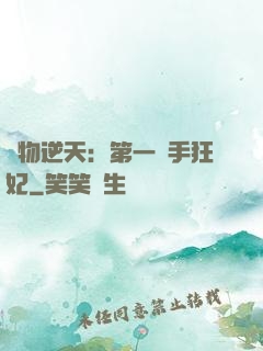 廢物逆天：第一殺手狂妃
