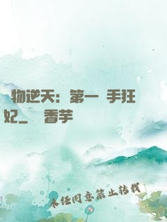 廢物逆天：第一殺手狂妃