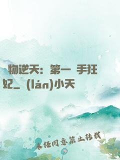 廢物逆天：第一殺手狂妃