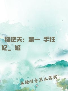 廢物逆天：第一殺手狂妃