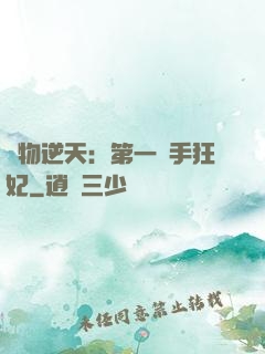 廢物逆天：第一殺手狂妃