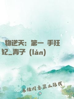 廢物逆天：第一殺手狂妃