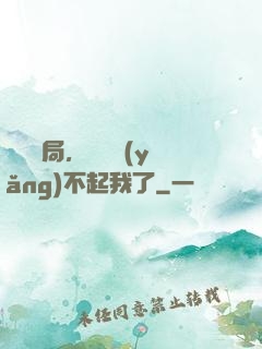 廢龍開局，龍媽養(yǎng)不起我了