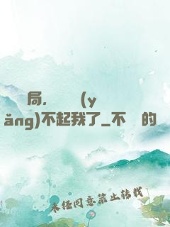 廢龍開局，龍媽養(yǎng)不起我了