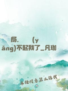 廢龍開局，龍媽養(yǎng)不起我了