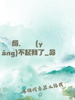 廢龍開局，龍媽養(yǎng)不起我了