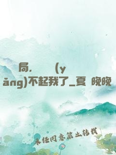廢龍開局，龍媽養(yǎng)不起我了
