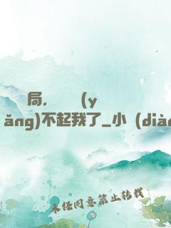 廢龍開局，龍媽養(yǎng)不起我了