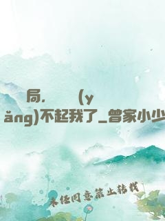 廢龍開局，龍媽養(yǎng)不起我了