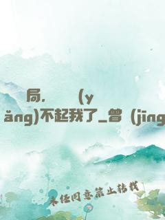 廢龍開局，龍媽養(yǎng)不起我了