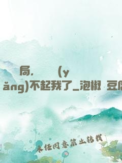 廢龍開局，龍媽養(yǎng)不起我了